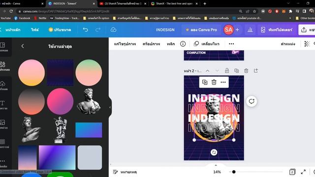 สอนทำโปสเตอร์ง่ายๆ ด้วย canva สำหรับมือใหม่ смотреть онлайн