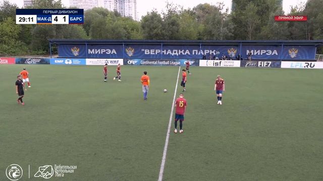 Запад. Первый дивизион. Макарена-Д - Барс 2-Д смотреть онлайн