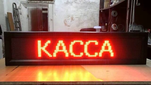 Табло курсов валют графическое - www.PROM-LED.ru - 3 смотреть онлайн