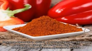 Красный перец и паприка: чем они отличаются между собой