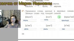 18,19 20  Твердые и мягкие согласные звуки , ь, гллухие и звонкие согласные звуки