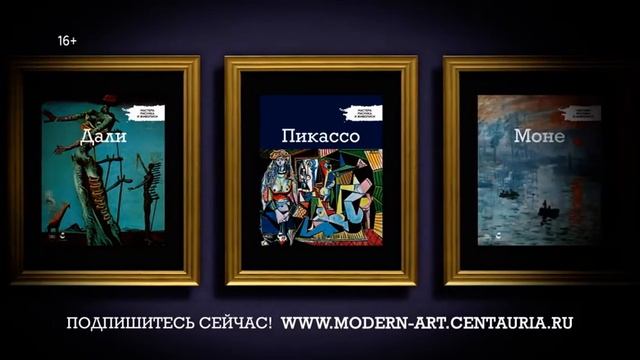 Коллекция «Мастера Рисунка и Живописи» (Centauria) смотреть онлайн