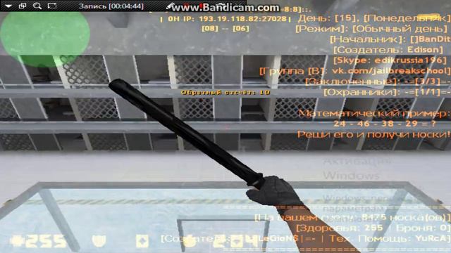 Играем под админкой) Jail server) смотреть онлайн