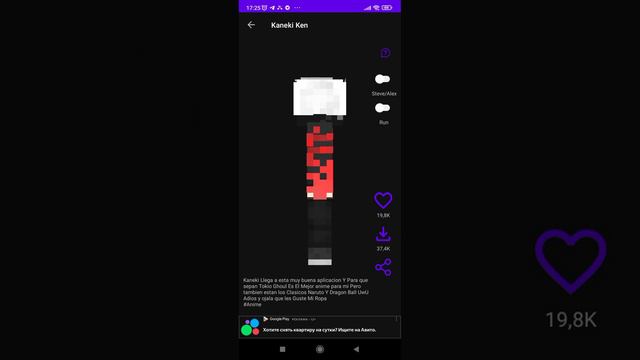 Как сделать кастомный скин в майнкрафт е смотреть онлайн
