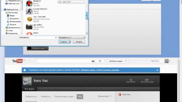как установить фон на своём канале смотреть онлайн