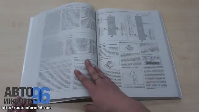 Руководство по ремонту Volvo XC70 смотреть онлайн