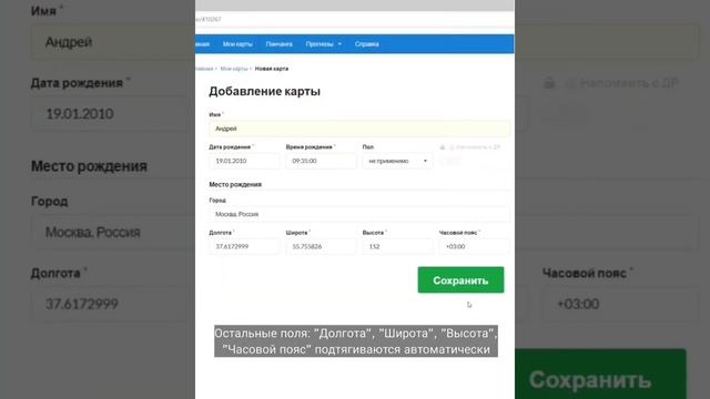 Как построить Натальную карту. Как узнать свой восходящий знак. Планету Души. смотреть онлайн
