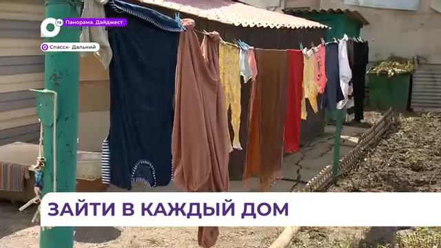 Работа по ликвидации последствий тайфуна кипит в городе Спасске-Дальнем смотреть онлайн