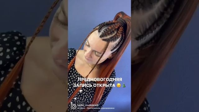 Брейды в хвост на любое мероприятие #косы #брейды #брейдывхвост #афрокосы #наращиваниеволос #плетем смотреть онлайн