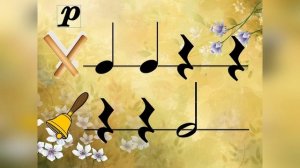 Видео - партитура "Цок цок". Шумовой оркестр для детей 5-6 лет