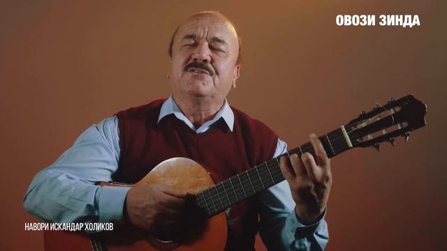 Хасан Хайдар - Ачаб дунёст ин дунё | Hasan Haydar - Ajab dunyost in dunyo смотреть онлайн