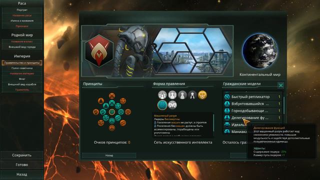 Сравнение стилей игры за широкую и высокую империи в игре Stellaris смотреть онлайн