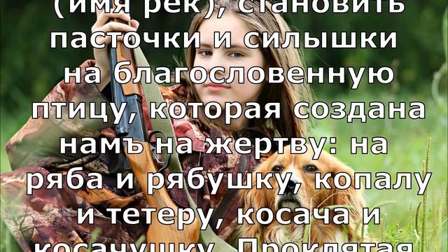 Охота / Заговор великорусский От ворона, мешающего охотнику Текст Le verbe народная волшба 2020 18 смотреть онлайн