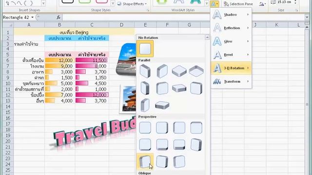 การใช้งาน Excel 2010 ตอนที่ 21 - สร้างข้อความศิลป์ WordArt смотреть онлайн