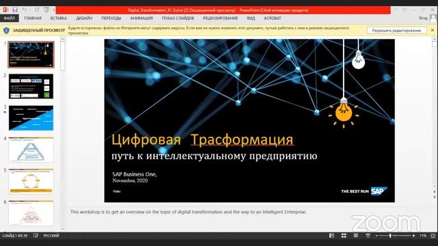 Как организовать работу ИТ-подразделения в текущих условиях кризиса? / GEN Uzbekistan 2020 смотреть онлайн