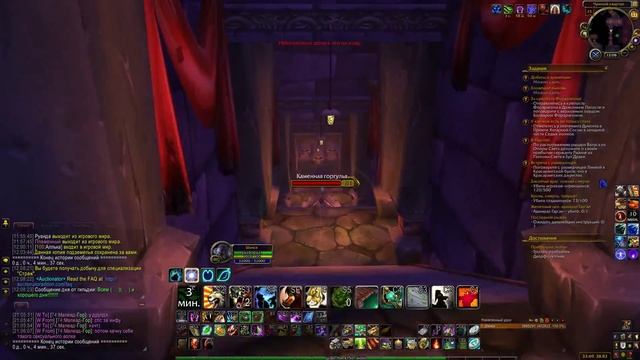 [WOW] 3. Драконий Погост 7 смотреть онлайн
