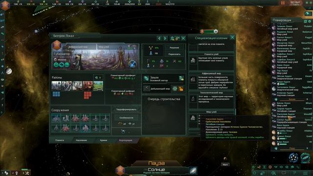 Stellaris VideoGuide. Специализации планет гештальт-сознаний