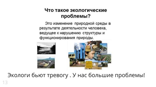 Ты можешь это сделать! Экология нашей планеты. смотреть онлайн