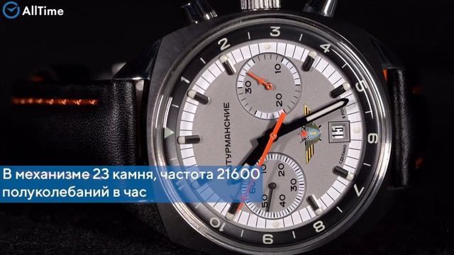 Обзор часов Штурманские 3133-1981260 с хронографом. Российские механические наручные часы. Alltime смотреть онлайн