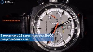 Обзор часов Штурманские 3133-1981260 с хронографом. Российские механические наручные часы. Alltime