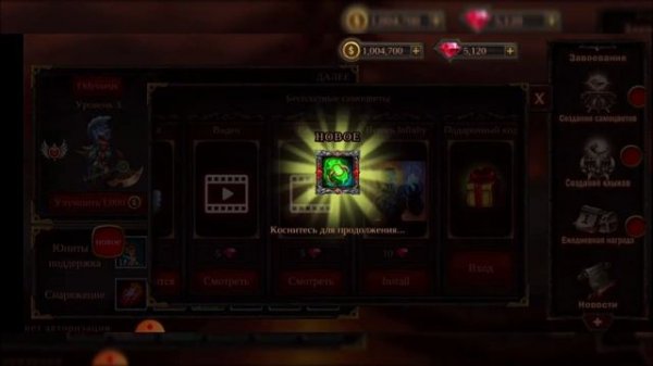 Новый код хэллоуина (Epic Heroes War)