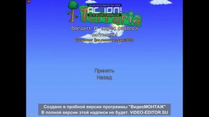 Как выдавать себе вещи в Terraria?| Очень просто.