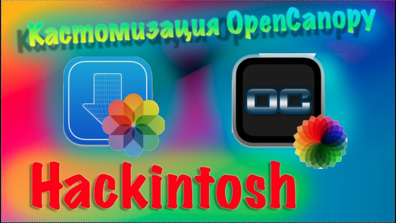 КАСТОМИЗАЦИЯ OPEN CANOPY/ICNSPACK-BUILDER/OPEN CANOPY GENERATOR/СМЕНА ФОНА/ИКОНОК В МЕНЮ OPEN CORE?!