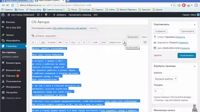 7 Как создать страницы смотреть онлайн