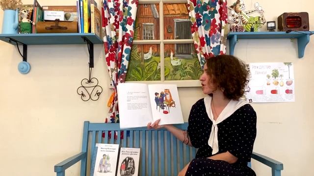 Тигр, который пришел выпить чаю смотреть онлайн