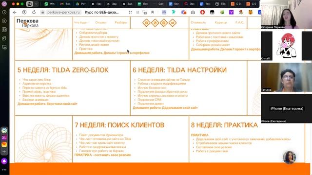 Финальный созвон и скидка смотреть онлайн
