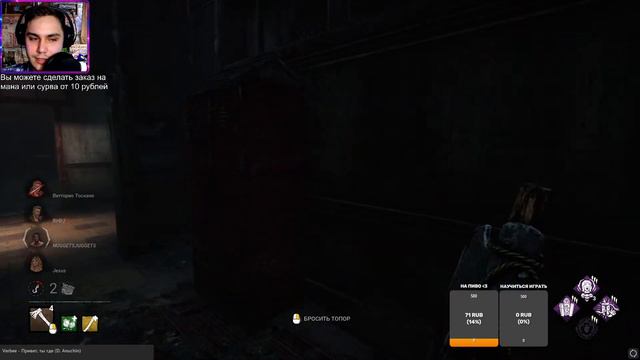 Утренняя нарезка сурвов! (Dead by Daylight) смотреть онлайн