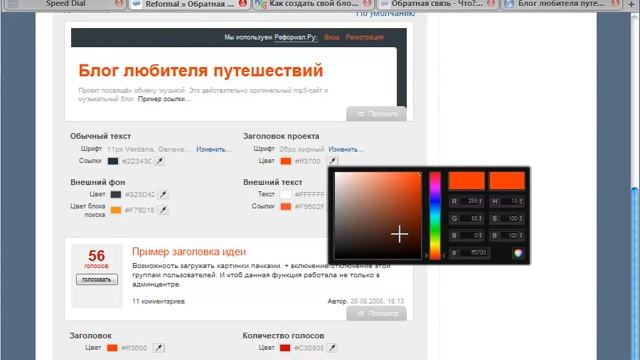 Установка и настройка сервиса Reformal. смотреть онлайн