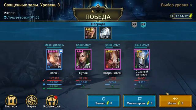 RAID SHADOW LEGENDS СВЯЩЕННЫЕ ЗАЛЫ смотреть онлайн