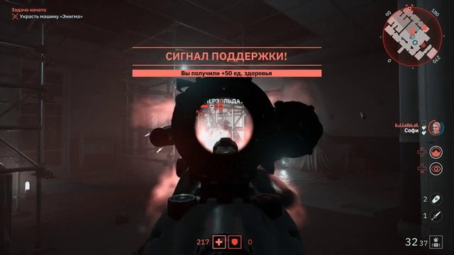 Wolfenstein: Youngblood.