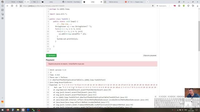 Java. Циклы. Таблица умножения смотреть онлайн