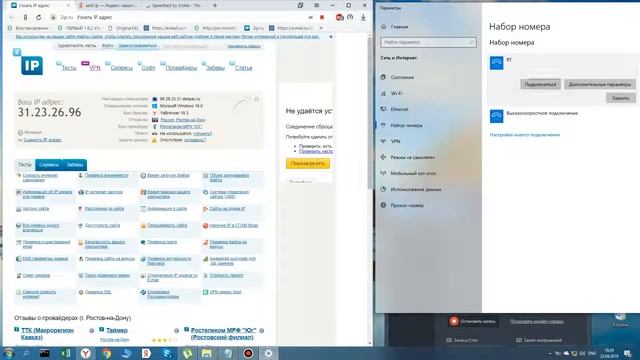 Ростелеком, перезагрузка интернета без задержек смотреть онлайн