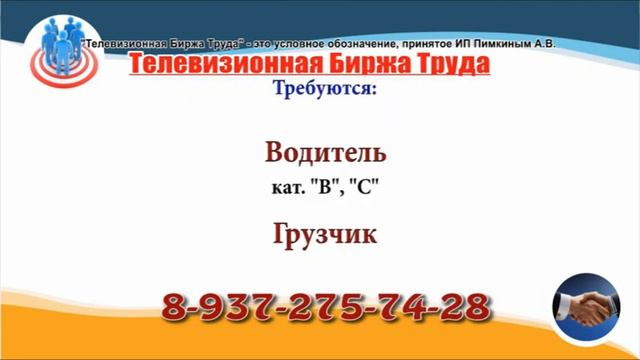 23 11 20 РАБОТА В УЛЬЯНОВСКЕ Телевизионная Биржа Труда 3 смотреть онлайн