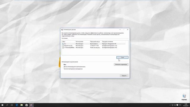 Как сделать Дефрагментацию Диска в Windows 10 | Дефрагментация диска Windows 10 смотреть онлайн