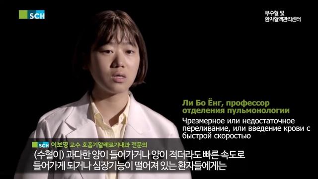 Центр лечения без переливания крови смотреть онлайн