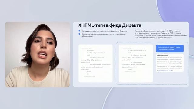 YML-фид для Директа: погружение в нюансы. Продвинутый уровень смотреть онлайн