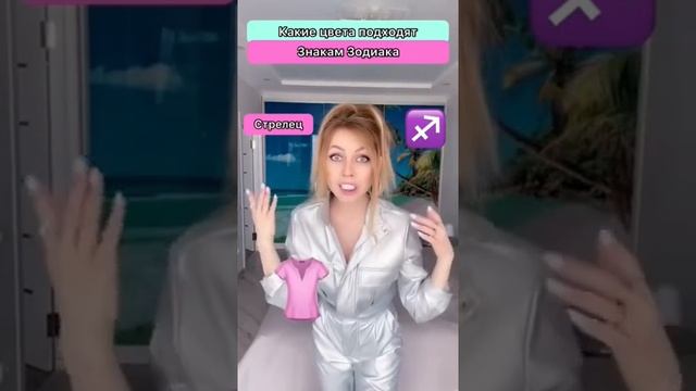 Какие цвета подходят Знакам зодиака смотреть онлайн