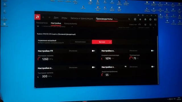 настройки драйвера видеокарты RX 470 смотреть онлайн