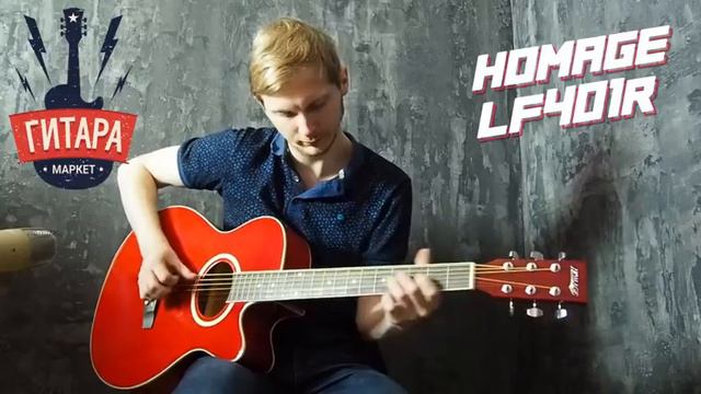 Обзор гитары Homage LF401R смотреть онлайн