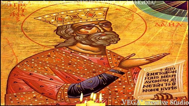 Псалтырь на каждый день недели Святого Царя и пророка Давида - Воскресенье (псалом 23) смотреть онлайн