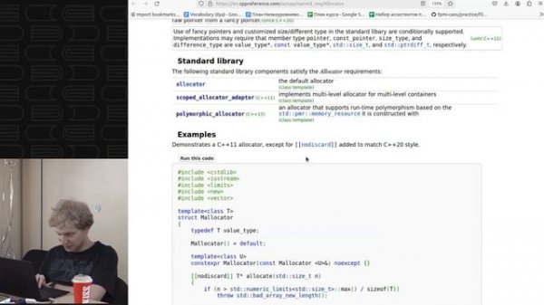 Лекция 36. Allocator-aware контейнеры. Перегрузка new и delete