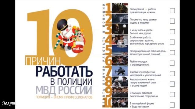Поздравление с Днём полиции (с Днём милиции) смотреть онлайн