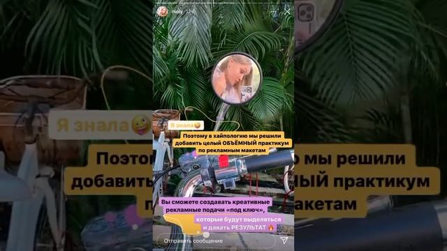 Как Полина Nioly доносит ценность своих продуктов через прогрев? смотреть онлайн
