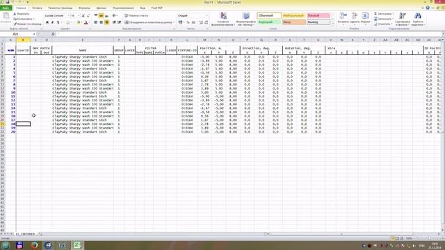 Урок № 39 Работа с Excel смотреть онлайн