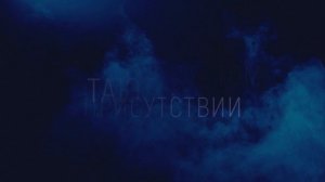 Прославление Ачинск - В Твоем Святом присутствии | караоке текст | Lyrics