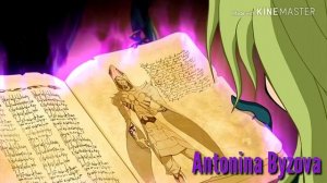 Клуб Винкс - Океан и три реки